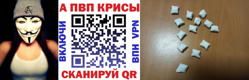 KRAKEN как зайти  Гусиноозёрск  APVP Crystall 