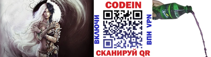 Codein Purple Drank  где найти наркотики  Гусиноозёрск 
