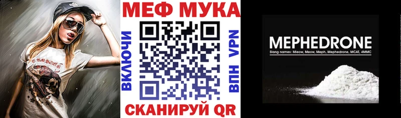 Мефедрон мука Гусиноозёрск