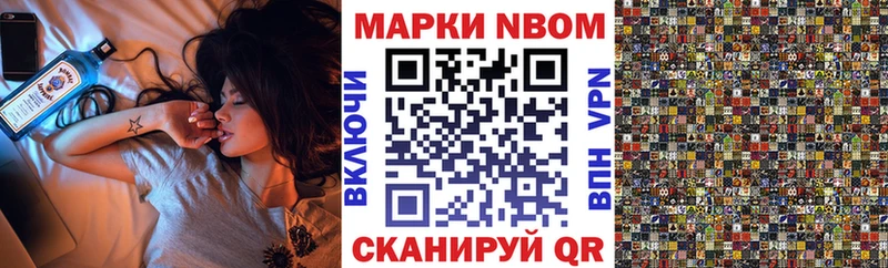 закладки Гусиноозёрск Марки 25I-NBOMe 1,8мг